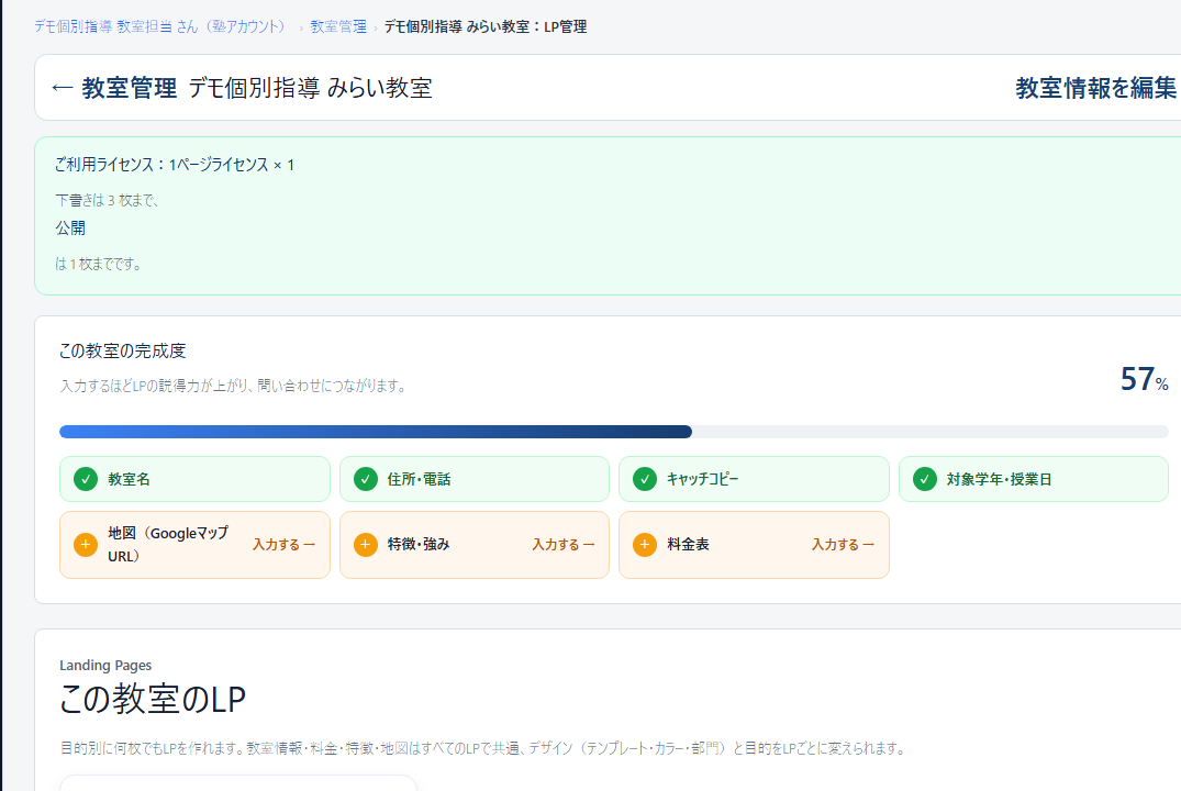 公開ライセンスを申請する 手順1