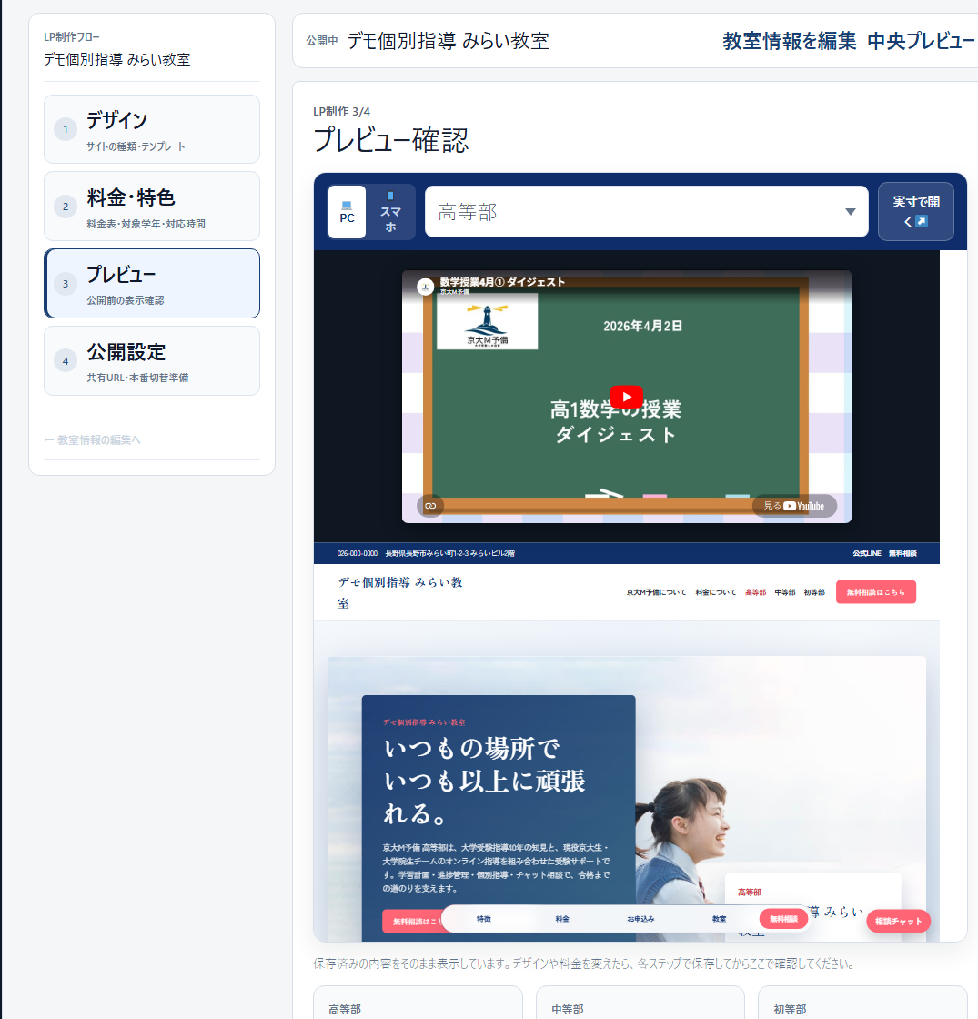 プレビューで確認する 手順1