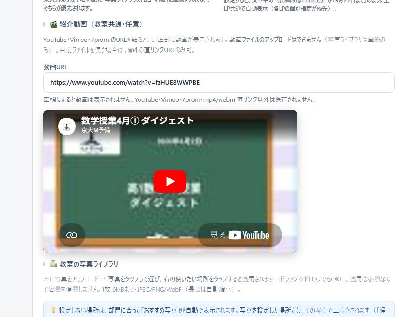 紹介動画を入れる 手順1